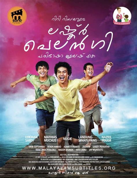 Laskar Pelangi / ലഷ്ക്കർ പെലൻഗി (2008) - എംസോൺ