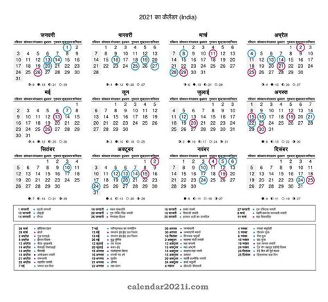 Pin on 2021 Calendars