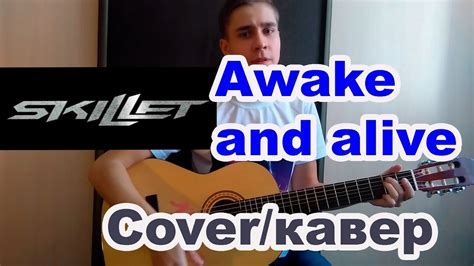 Skillet "Awake and alive" кавер/cover на гитаре - YouTube