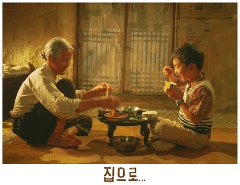 The Way Home (집으로...) - Movie - Picture Gallery @ HanCinema :: The ...