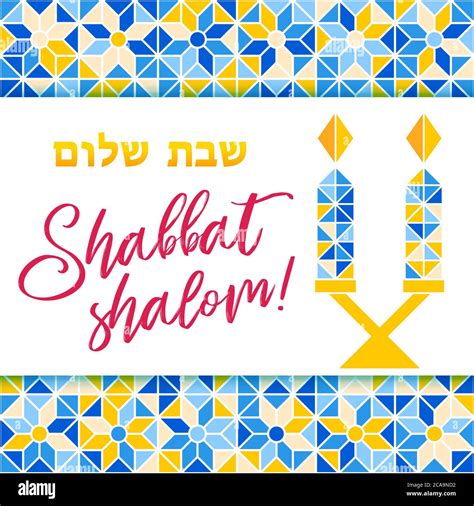 Shabbat shalom greeting card, vector illustration. Two burning shabbat ...