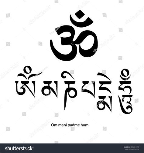 Om Mani Padme Hum Buddhist Symbol Stock Vector (Royalty Free ...