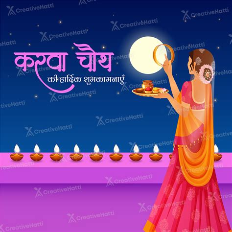 Top 999+ karwa chauth wishes images – Amazing Collection karwa chauth ...