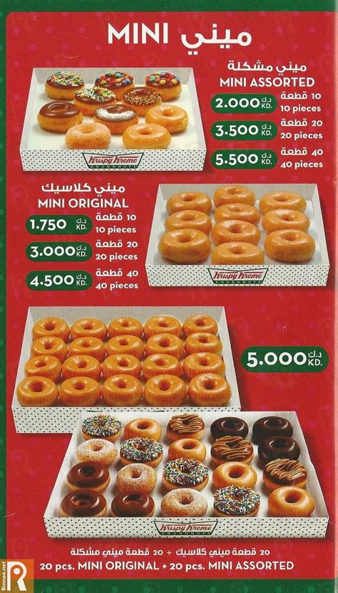 Krispy Kreme Donuts