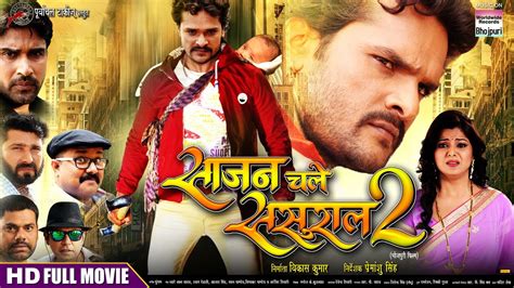 SAJAN CHALE SASURAL 2 | FULL HD BHOJPURI MOVIE | Khesari Lal Yadav ...