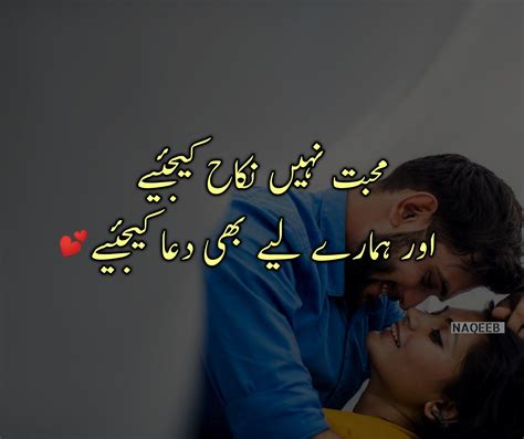 Funny Love Poetry In Urdu 2 Lines - Falocasa