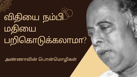 annadurai quotes | caste and religion | tamil - YouTube