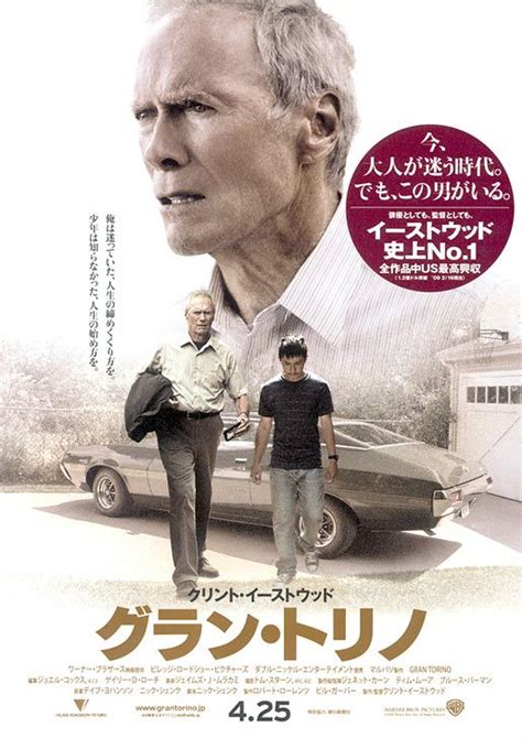 Gran Torino Movie Poster (#3 of 3) - IMP Awards