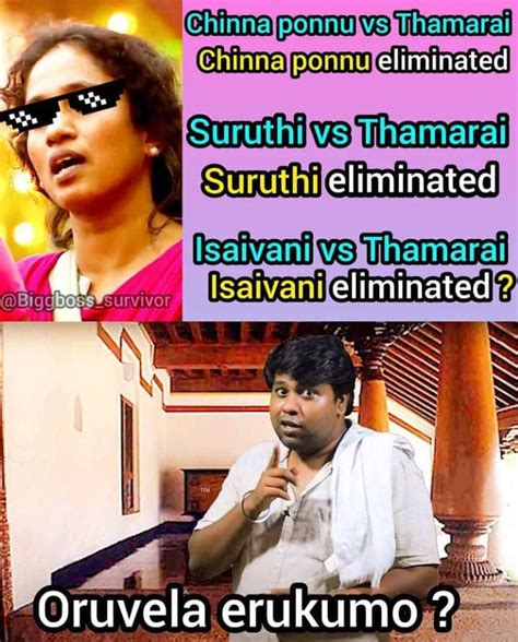 bigg boss 5 viral memes | ”தாமரைய எதிர்த்தா எலிமினெட் தான்’’..வைரல் ...