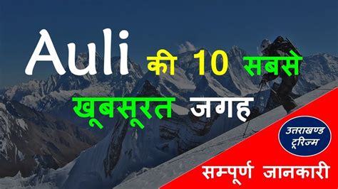 Top 10 places to visit in Auli Uttarakhand| Auli tourist places| Famous ...