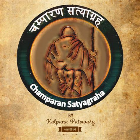 Champaran Satyagraha - Single Song Download: Champaran Satyagraha ...