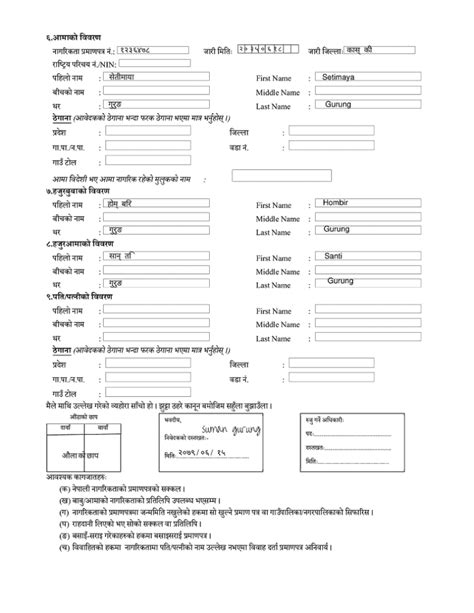 How to Apply for National Identity Card/Rastriya Parichaya Patra in ...