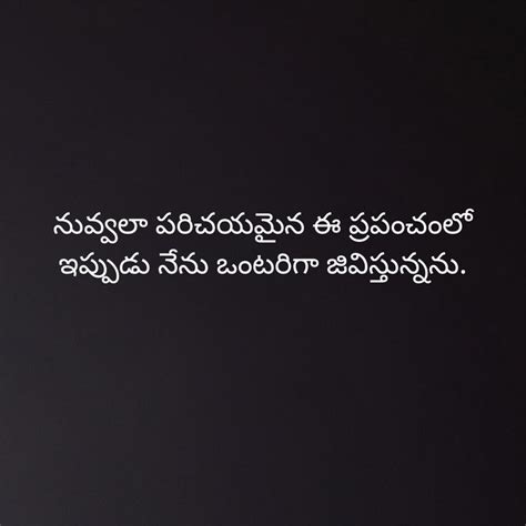 Telugu Poetry & Telugu quotes | Kind heart quotes, Cute quotes for ...