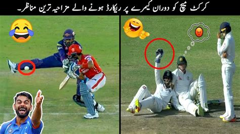 30 Funny Moments in Cricket - YouTube