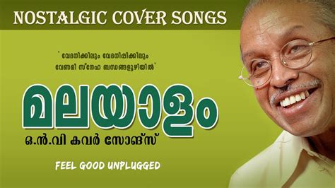 ONV HITS COVER SONGS MASHUP | MALAYALAM | COVER | MIDNIGHT | LO-FI ...