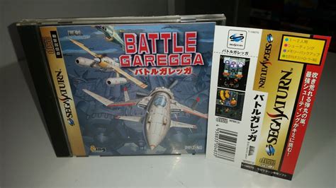 Battle Garegga Saturn - Juegos Retro Database