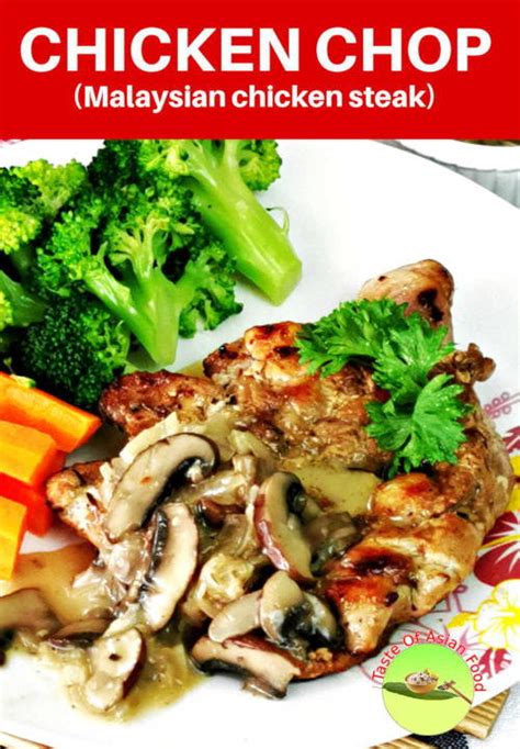 Chicken chop - How to make the best Malaysian chicken steak