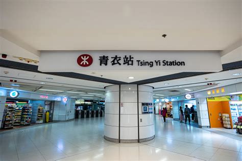 Mtr Tsing Yi Station In Kwai Tsing District Hong Kong Stock Photo ...