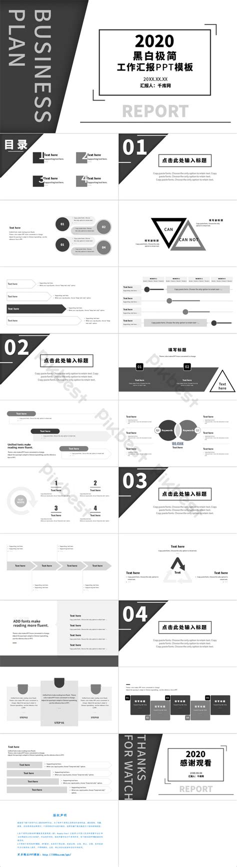 Black And White Minimalist Work Report PPT Template PowerPoint | PPTX ...