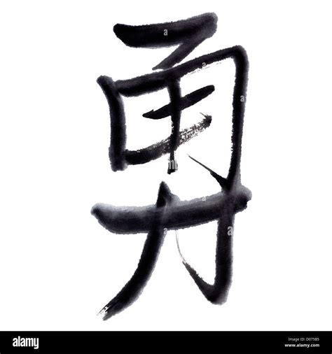 Courage, traditional chinese calligraphy art isolated on white ...