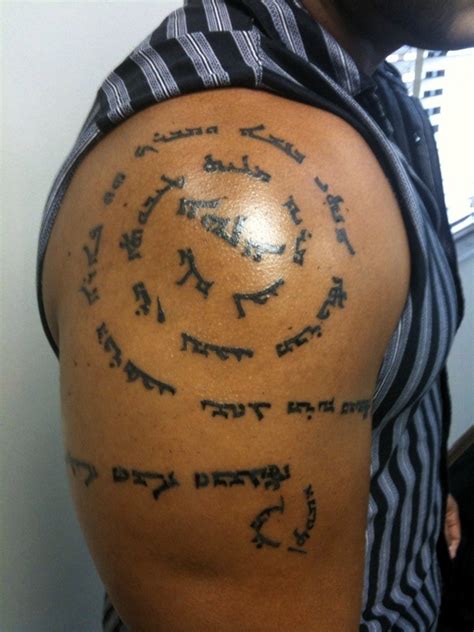 Aramaic Tattoos