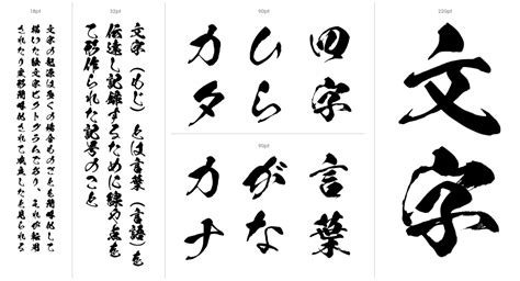 Kanji Font