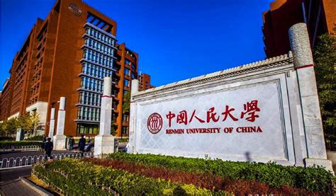 Bachelor’s in Global BBA at Renmin University of China - China Admissions