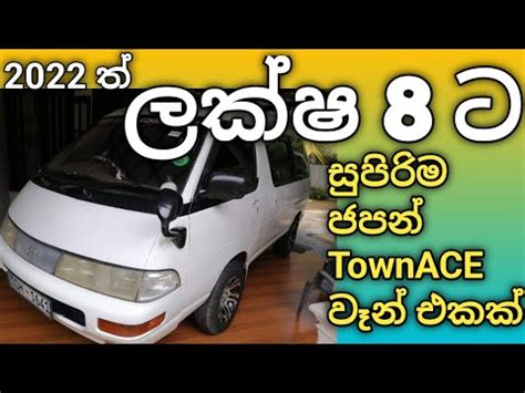 Toyota TownACE Van For Sale / Van Sale Sri Lanka / ikman.lk ...