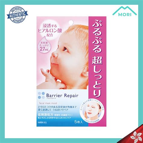 MANDOM Barrier Repair Facial Mask Super Moist (5 Sheets) | Shopee Singapore