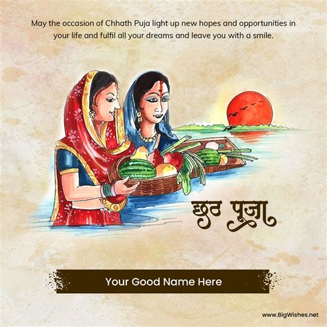 Chhath Puja 2023 Wishes Images Download for Status