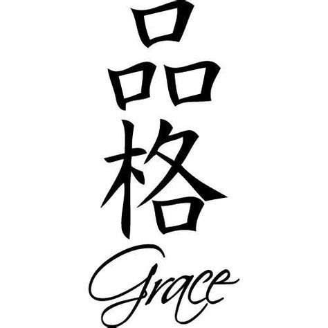 40 Best Grace Symbol Tattoos ideas | tattoos, symbol tattoos, grace symbol