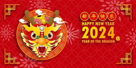 Happy Chinese New Year 2024 Year of the Dragon Zodiac Sign with Flower ...