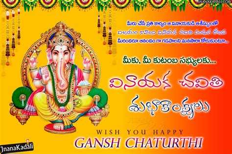 Telugu Vinayaka Chavithi Greetings wallpapers-Happy Ganesh Chaturthi ...