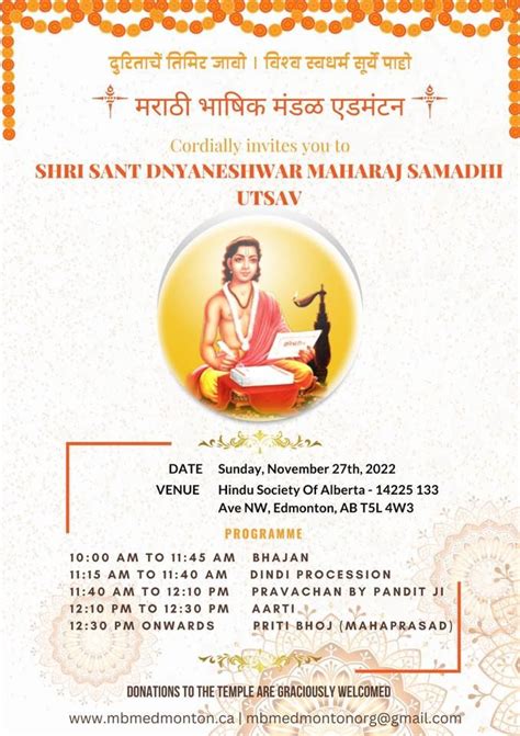 Shri Sant Dnyaneshwar Maharaj Samadhi Utsav 2022, Hindu Society of ...