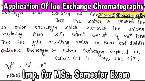 Application of Ion Exchange Chromatography | - YouTube