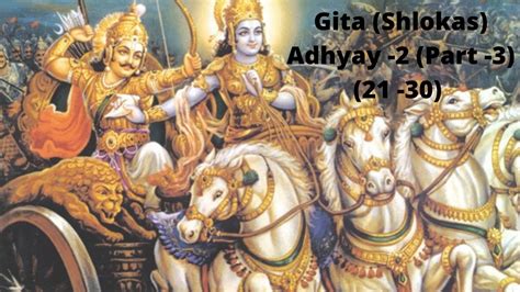 Gita (Shlokas)/ Bhagavad Gita Shlokas/ Bhagavad Shlokas Hindi Adhyay -2 ...