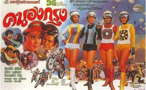 Vintage Thailand Film Posters | Retro film posters, Movie posters ...