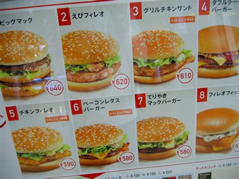 NRT: McDonald's Menu | A typical Japanese McDonald's menu. I… | Flickr