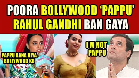 पूरा BOLLYWOOD PAPPU RAHUL GANDHI बन गया हैं बॉलीवुड का भी कर दिया ‘पप् ...