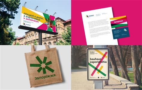 Tour identity for the city of Zaporizhzhia on Behance