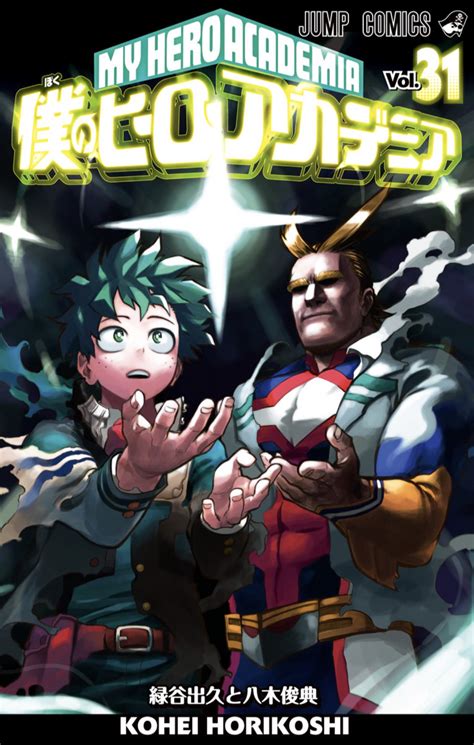 My Hero Academia Volume 31 Cover. : r/manganews