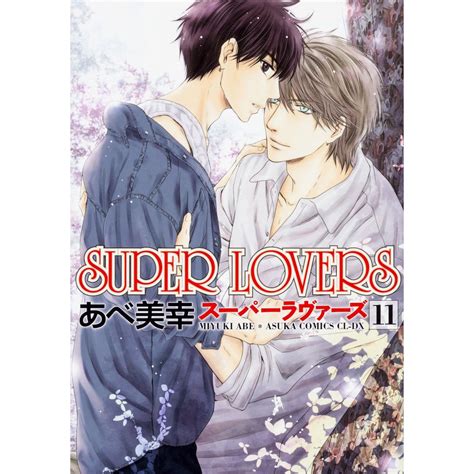 Super Lovers Vol. 11 100% OFF - Tokyo Otaku Mode (TOM)