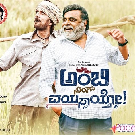 Ambi Ning Vayassaytho - Rating 3* - FilmGappa