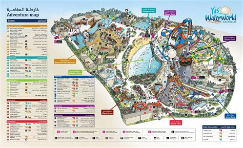 Yas Water World Map - Draw A Topographic Map