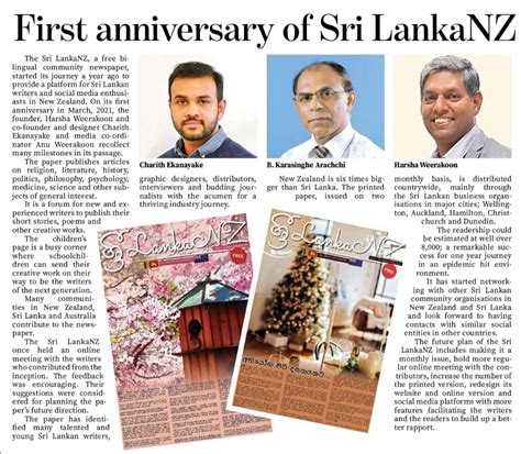 SriLankaNZ Newspaper Design - Iam CJ - Welcome to CJ Ekanayake's Portfolio