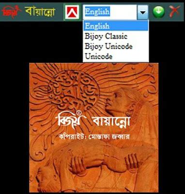 Freeware full version computer softwares collection: Bangla Bijoy 52 ...