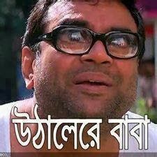 Bangla Funny Facebook Comment Pictures ~ Best Facebook Funny Picture ...