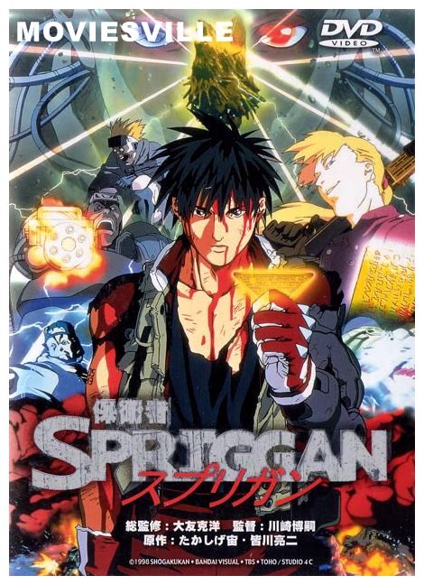 Film Review: Spriggan (1998) | HNN