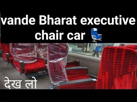 vande Bharat का Executive chair car class coach कैसा होता है - YouTube