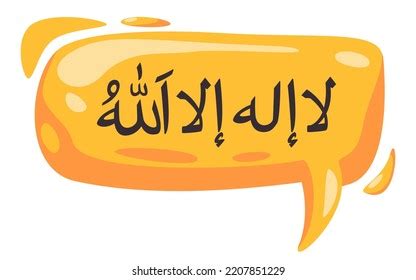 Lailahaillallah Calligraphy Arabic Text Bubble Yellow Stock Vector ...